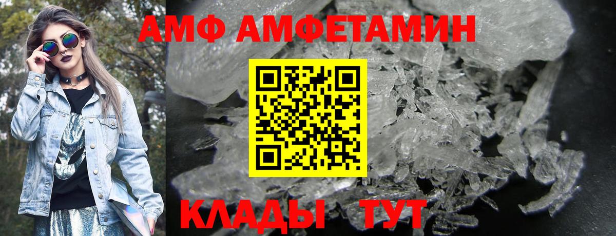 Amphetamine Premium Керчь