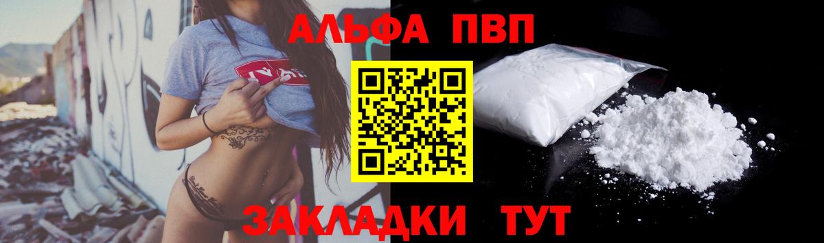 купить закладку  Вход с VPN  A PVP  Альфа ПВП Crystall  Керчь  APVP VHQ  APVP мука 