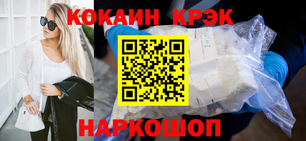 КОКАИН VHQ Керчь