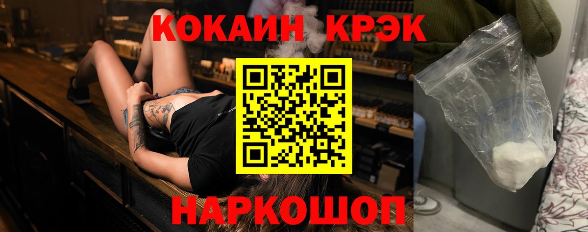 Cocaine FishScale  КОКАИН VHQ  Вход с VPN  Кокаин  Керчь 