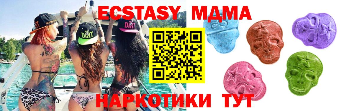 ЭКСТАЗИ TESLA Керчь