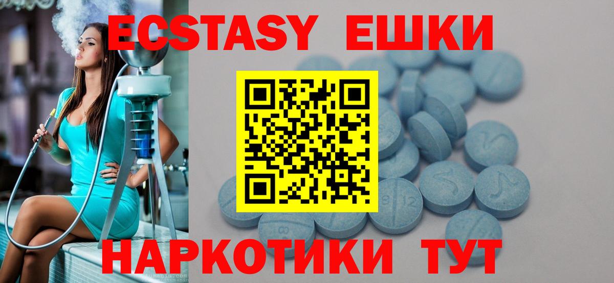 Ecstasy круглые  Вход с VPN  цены наркотик  ЭКСТАЗИ Cube  Керчь  кракен как войти  Экстази 