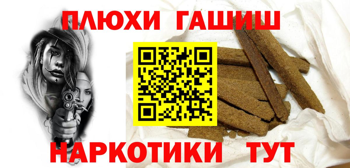 ГАШИШ гашик  ГАШ убойный  Вход с VPN  Керчь 