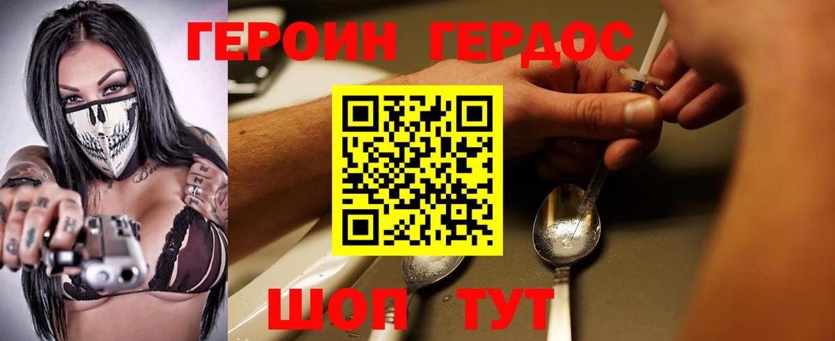 Героин гречка Керчь