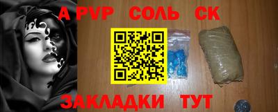 apvp Беслан