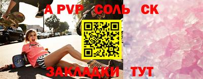 apvp Беслан