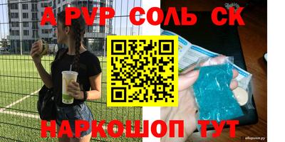 apvp Беслан