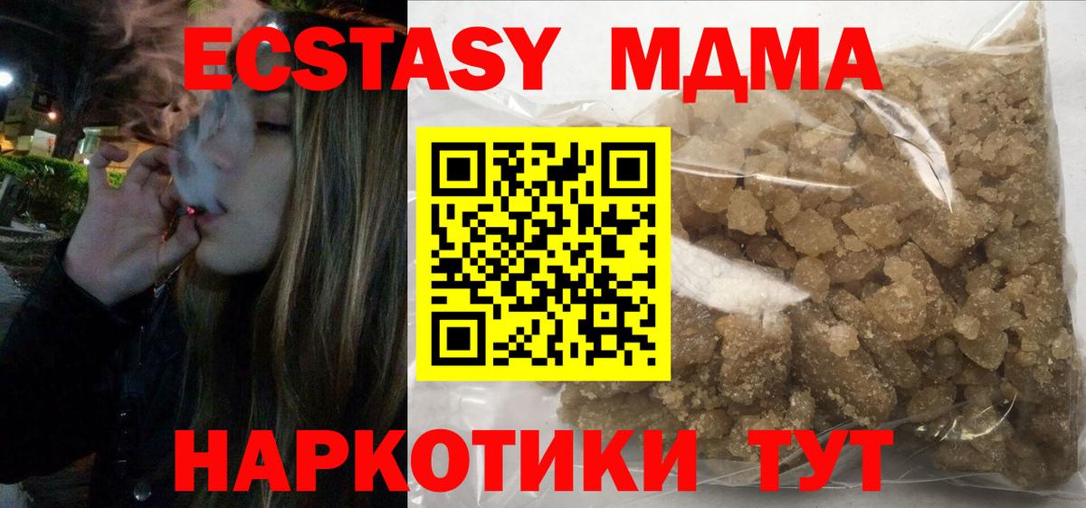 MDMA Molly  МДМА  Керчь  Вход с VPN 