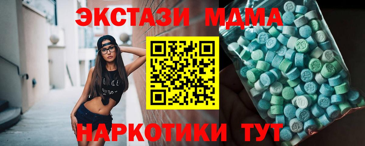 МДМА молли Керчь