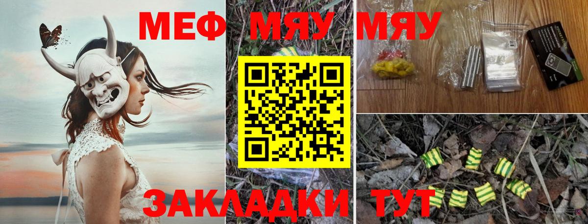 Мефедрон  Керчь