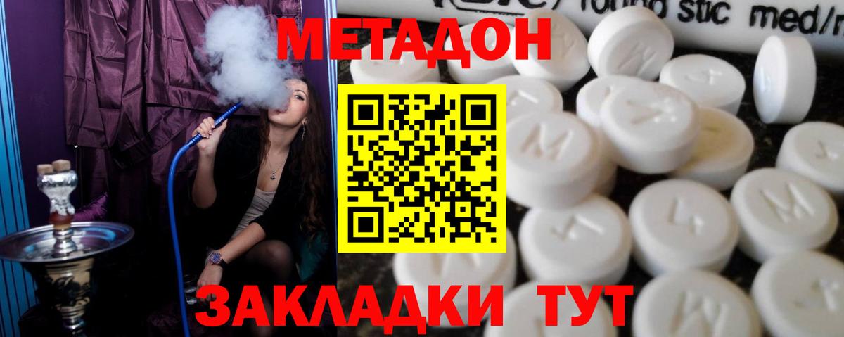 Метадон белоснежный Керчь
