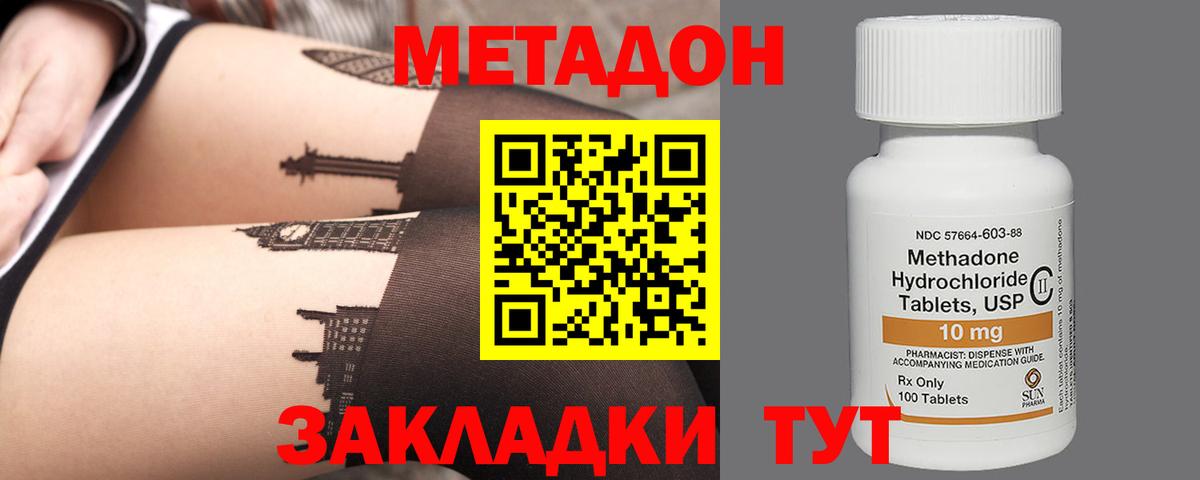 omg рабочий сайт  МЕТАДОН methadone  Вход с VPN  Керчь  Метадон мёд 
