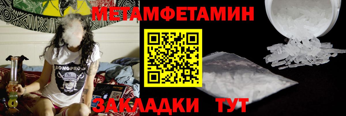 Керчь  Метамфетамин  Вход с VPN  Первитин Декстрометамфетамин 99.9% 