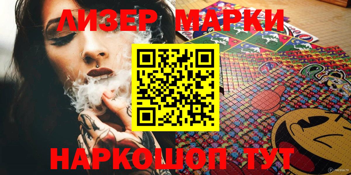 Керчь  Марки 25I-NBOMe 1,8мг  Вход с VPN 