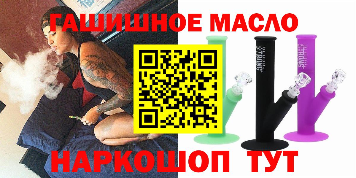 ТГК THC oil  Вход с VPN  Керчь 