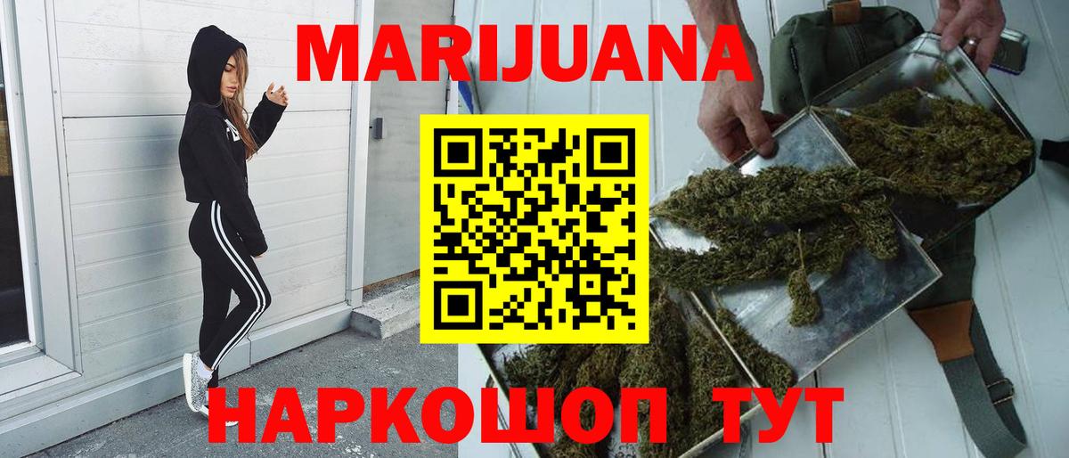 Марихуана SATIVA & INDICA  Шишки марихуана Bruce Banner  Вход с VPN  Конопля тримм  Керчь 